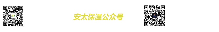 洛陽安太建筑保溫材料有限公司